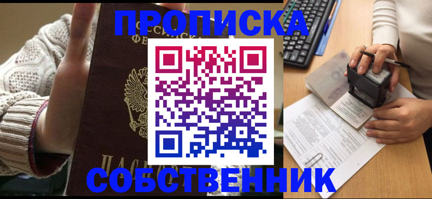 временная регистрация надежно в Елабуге